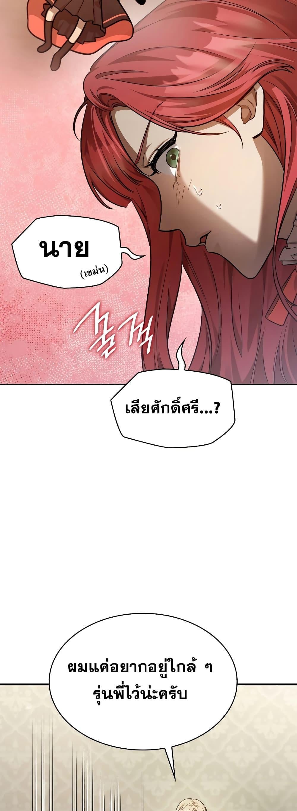 Infinite Mage จอมเวทไร้ขีดจำกัด - หน้า 19