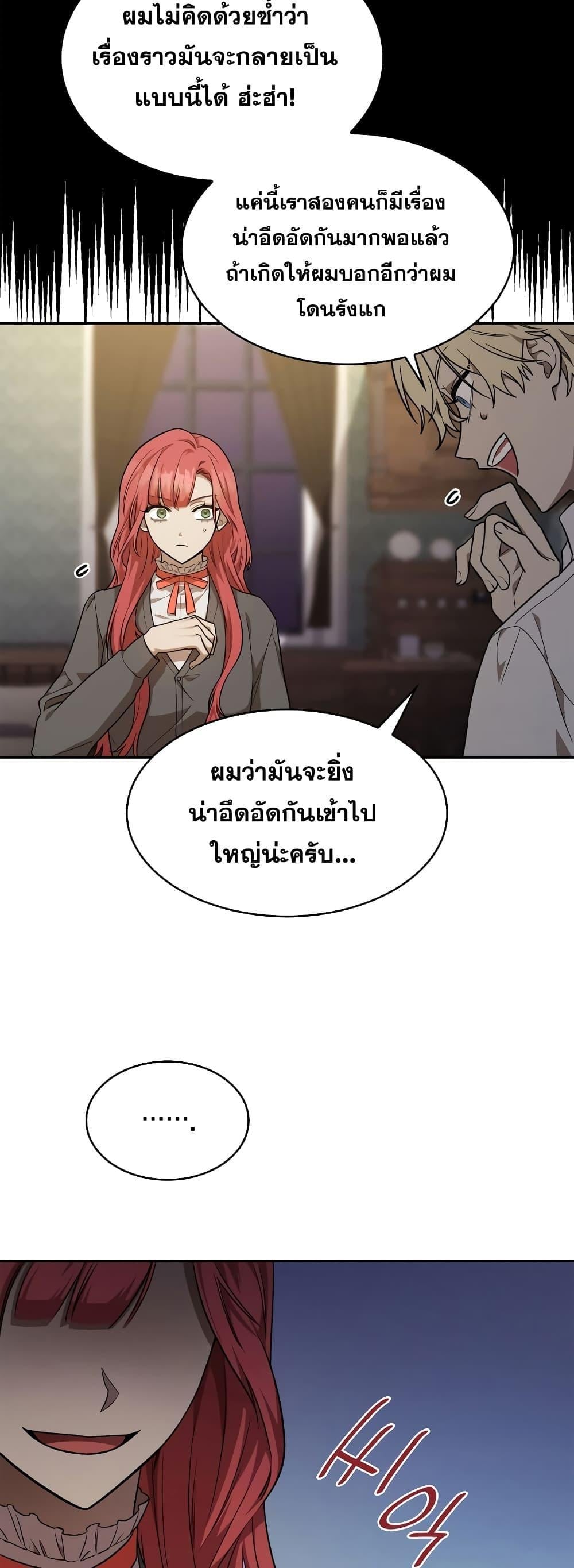 Infinite Mage จอมเวทไร้ขีดจำกัด - หน้า 24