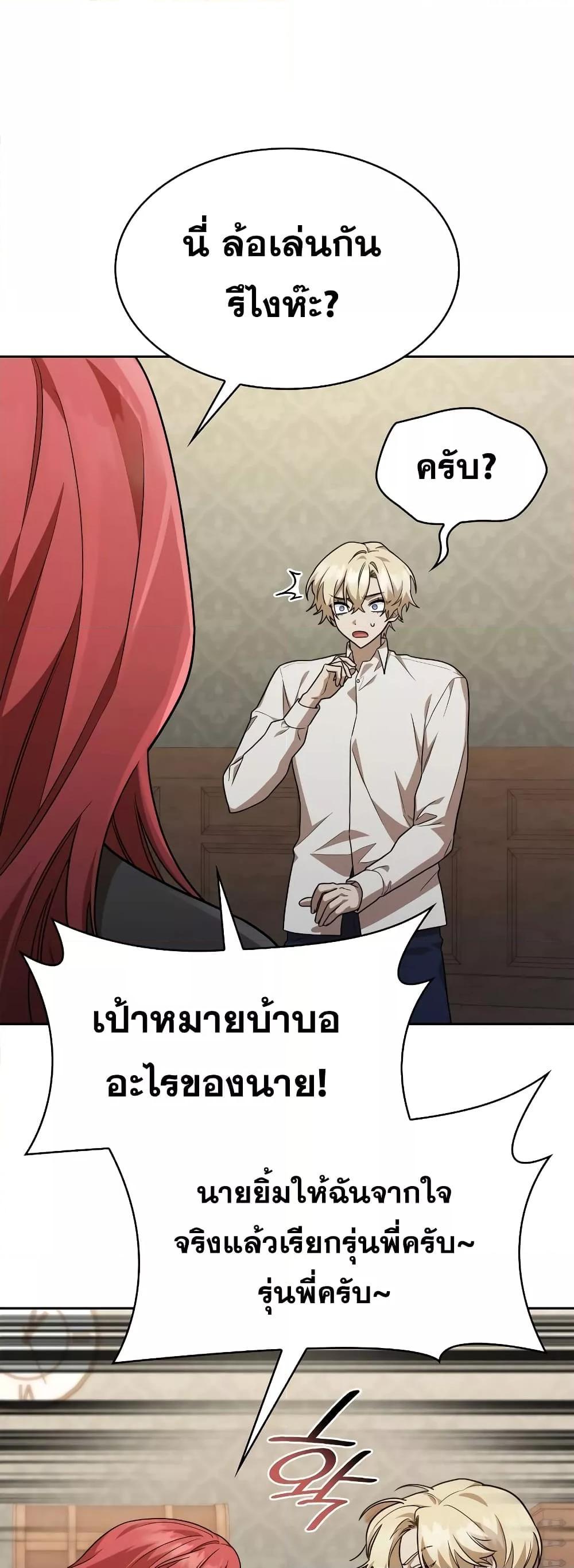 Infinite Mage จอมเวทไร้ขีดจำกัด - หน้า 27