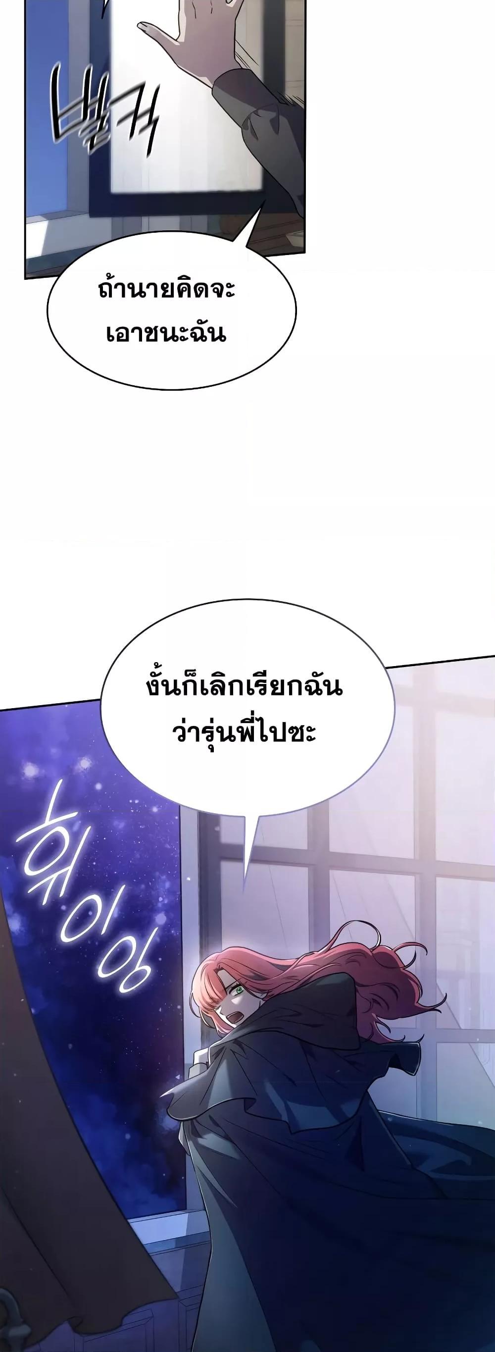 Infinite Mage จอมเวทไร้ขีดจำกัด - หน้า 29