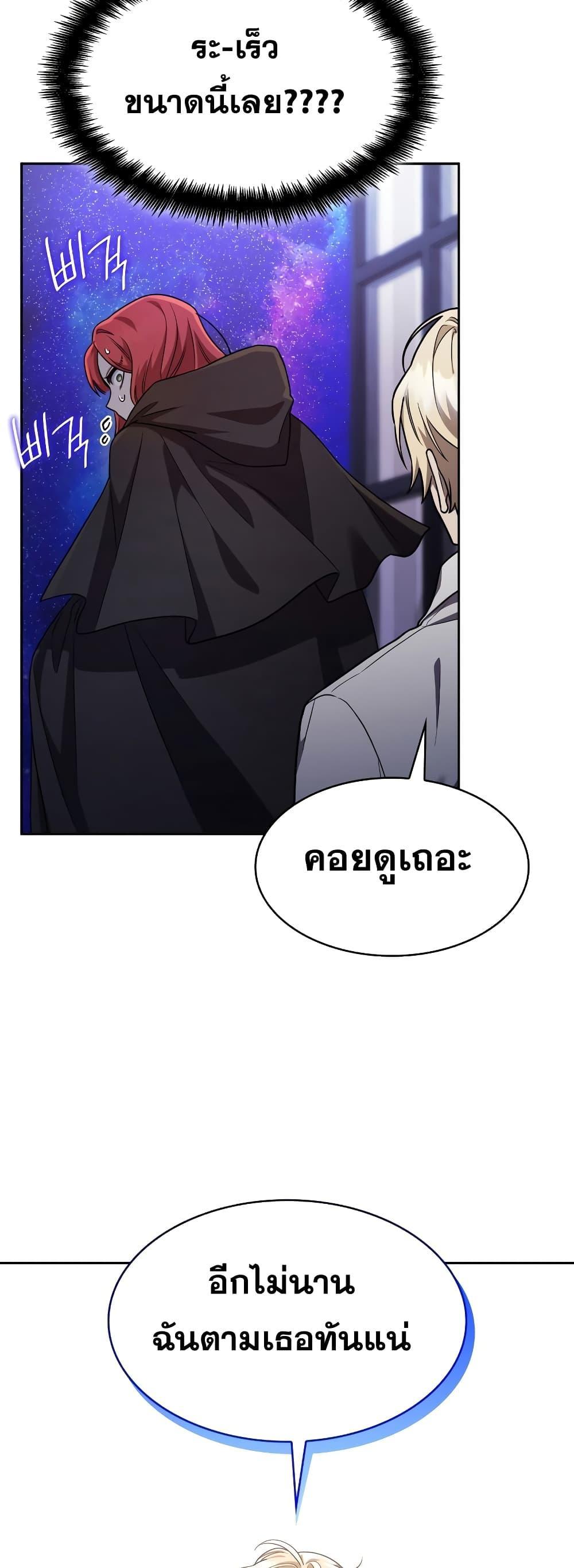 Infinite Mage จอมเวทไร้ขีดจำกัด - หน้า 33