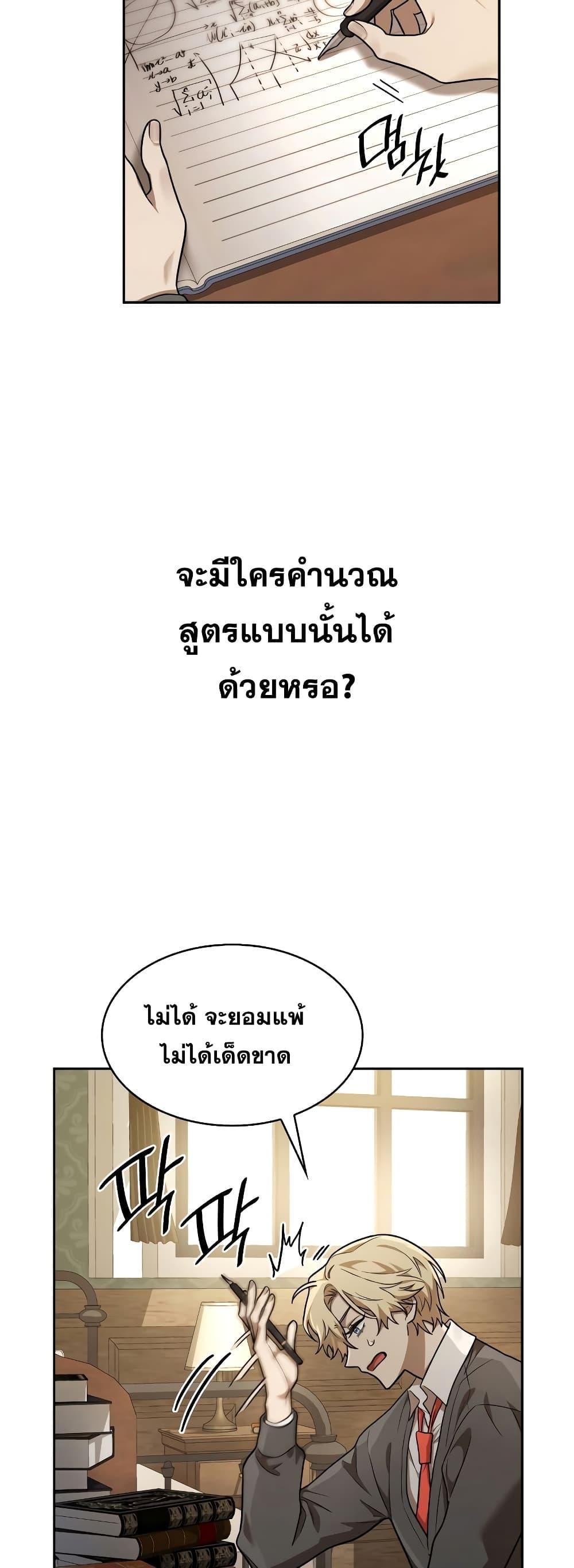 Infinite Mage จอมเวทไร้ขีดจำกัด - หน้า 49