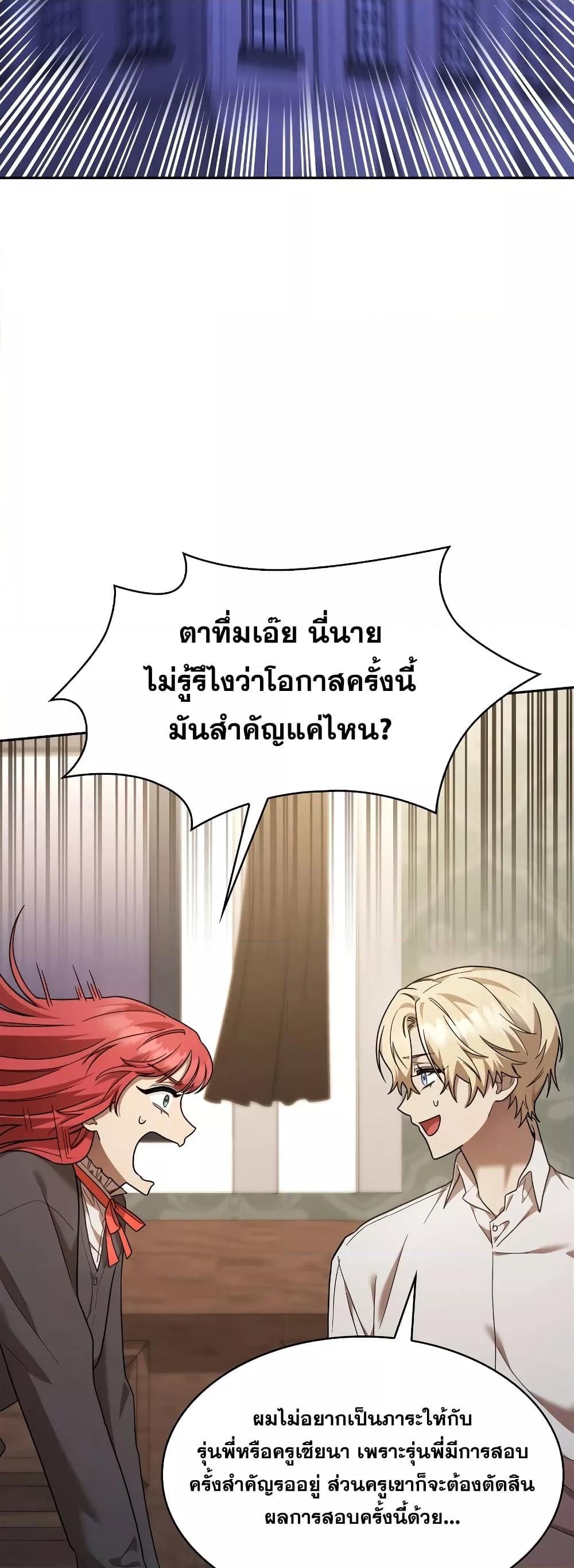 Infinite Mage จอมเวทไร้ขีดจำกัด - หน้า 7