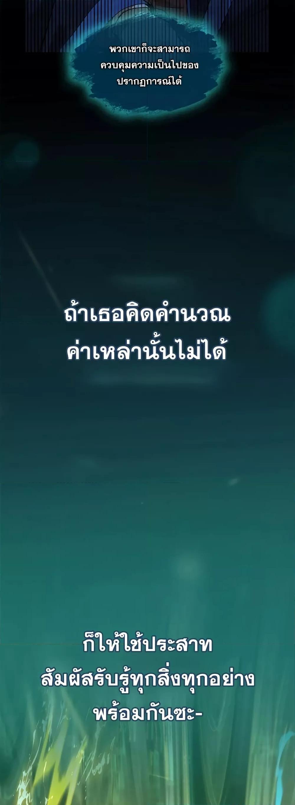 Infinite Mage จอมเวทไร้ขีดจำกัด - หน้า 79