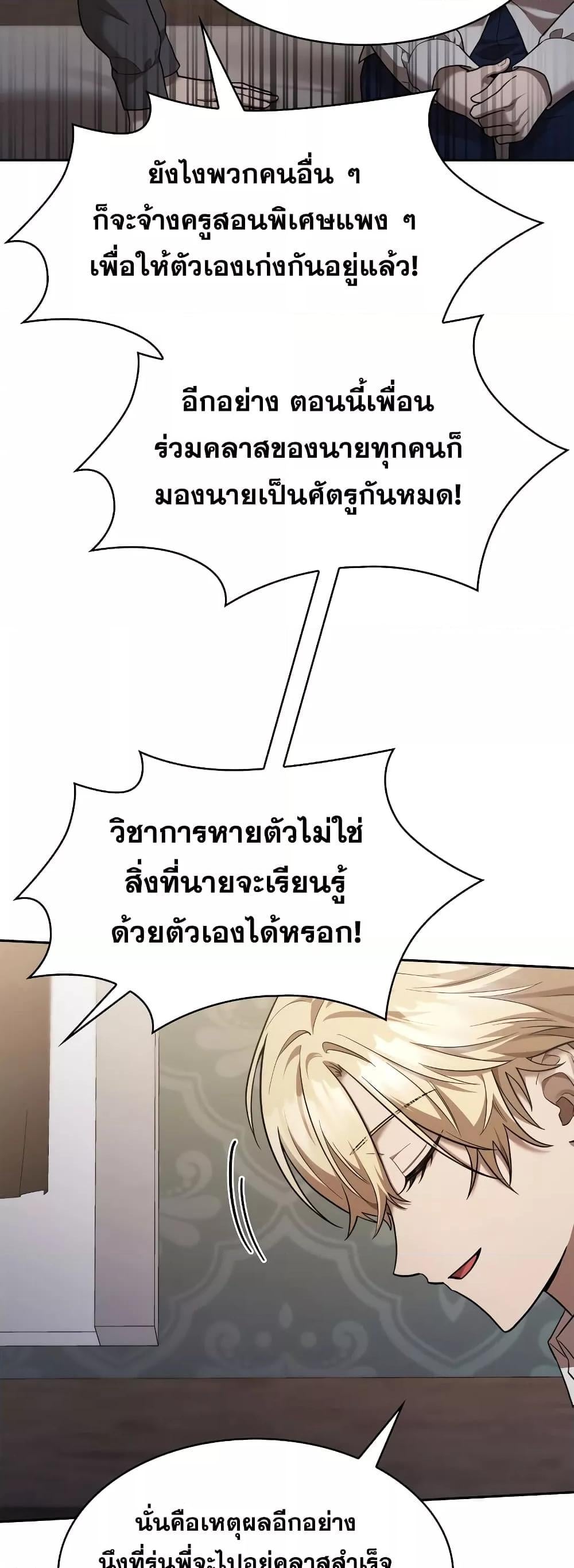 Infinite Mage จอมเวทไร้ขีดจำกัด - หน้า 8