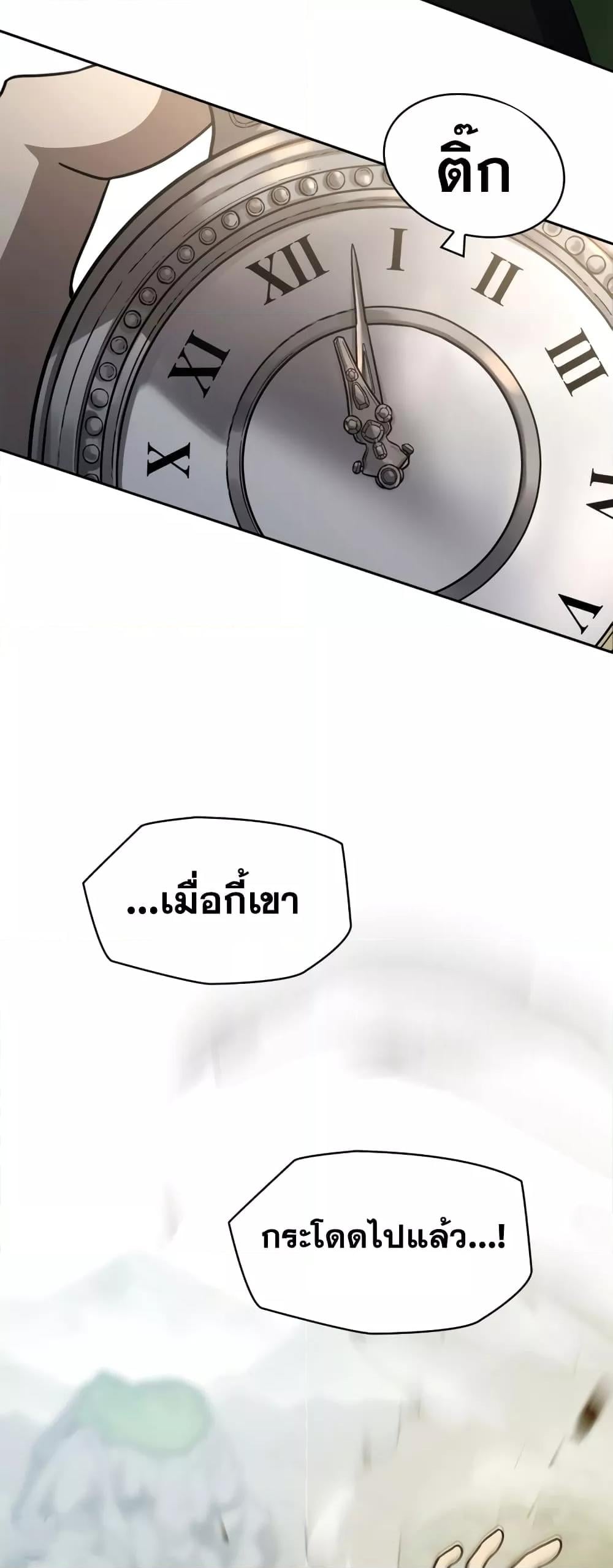 Infinite Mage จอมเวทไร้ขีดจำกัด - หน้า 11