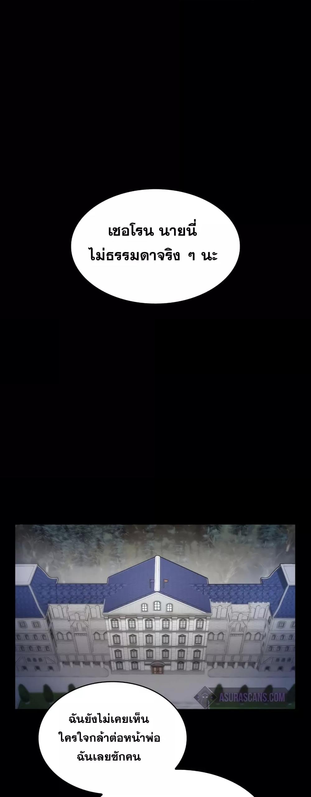 Infinite Mage จอมเวทไร้ขีดจำกัด - หน้า 2