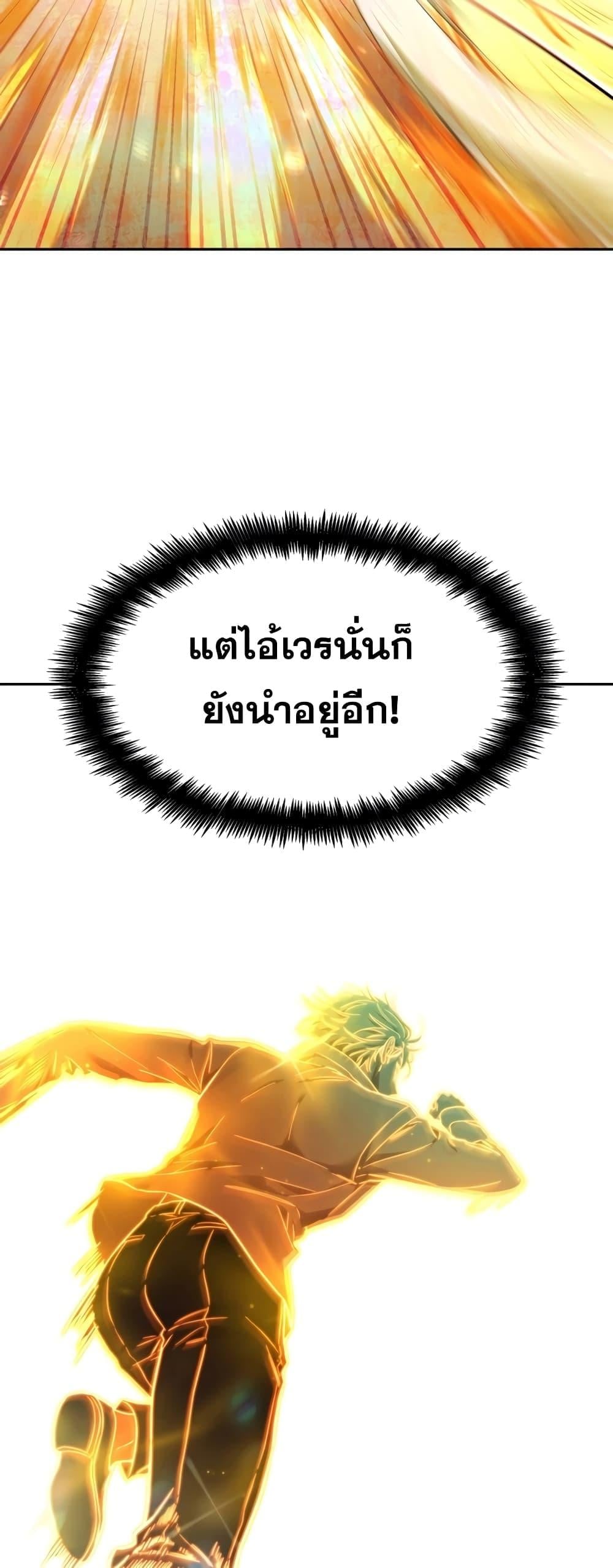 Infinite Mage จอมเวทไร้ขีดจำกัด - หน้า 29