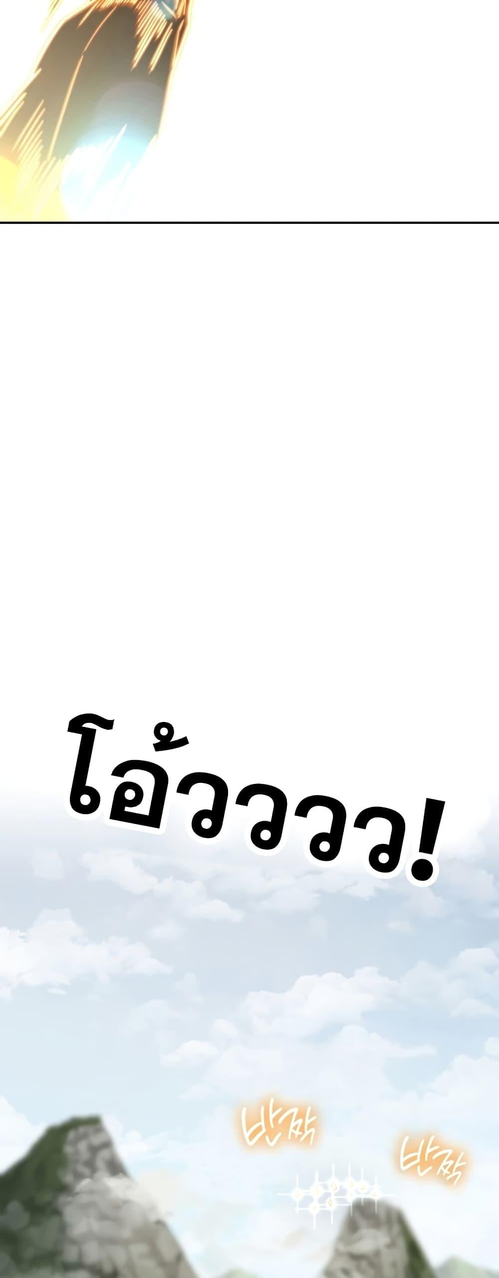 Infinite Mage จอมเวทไร้ขีดจำกัด - หน้า 30