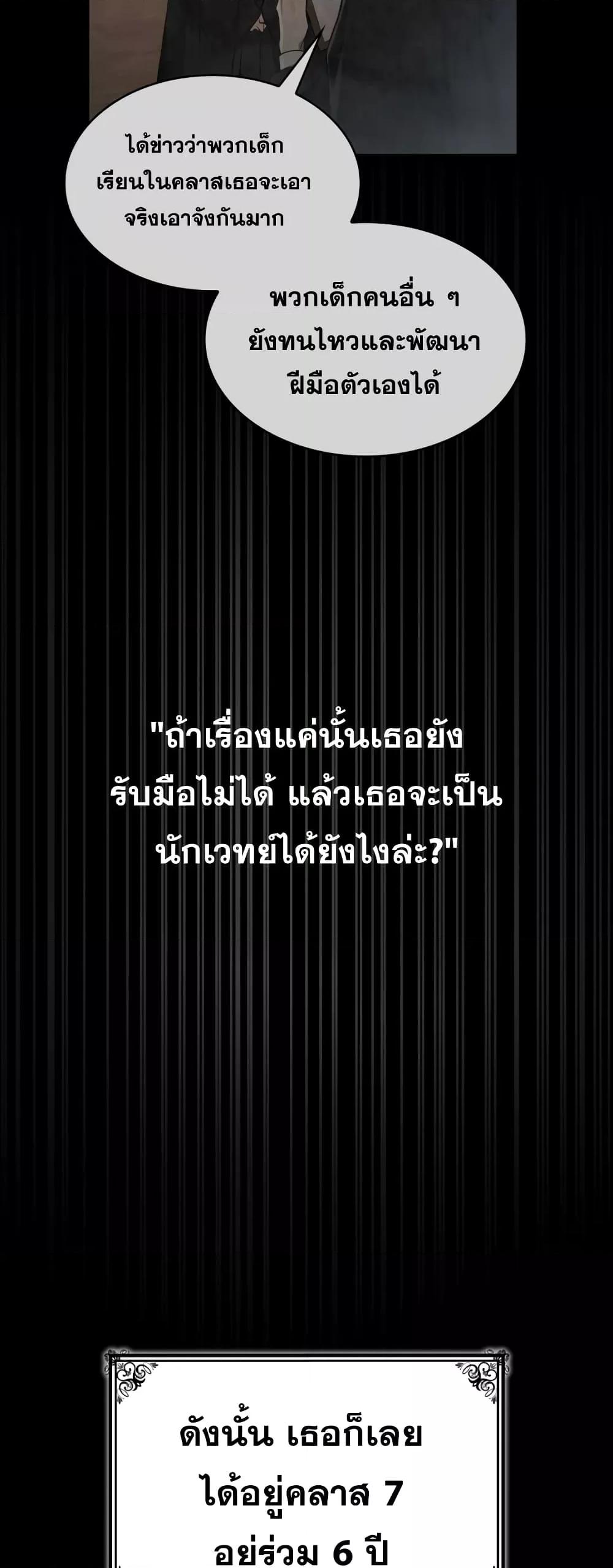 Infinite Mage จอมเวทไร้ขีดจำกัด - หน้า 33