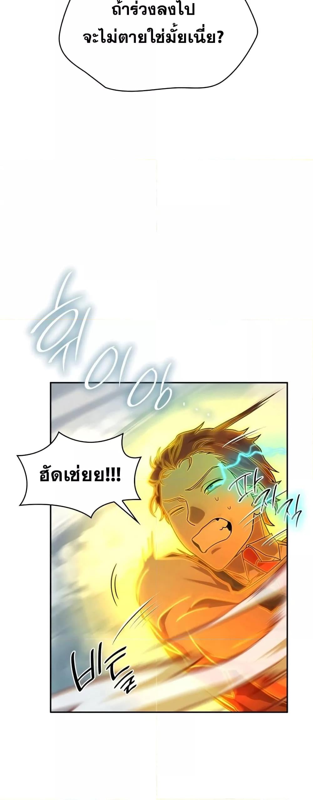 Infinite Mage จอมเวทไร้ขีดจำกัด - หน้า 40