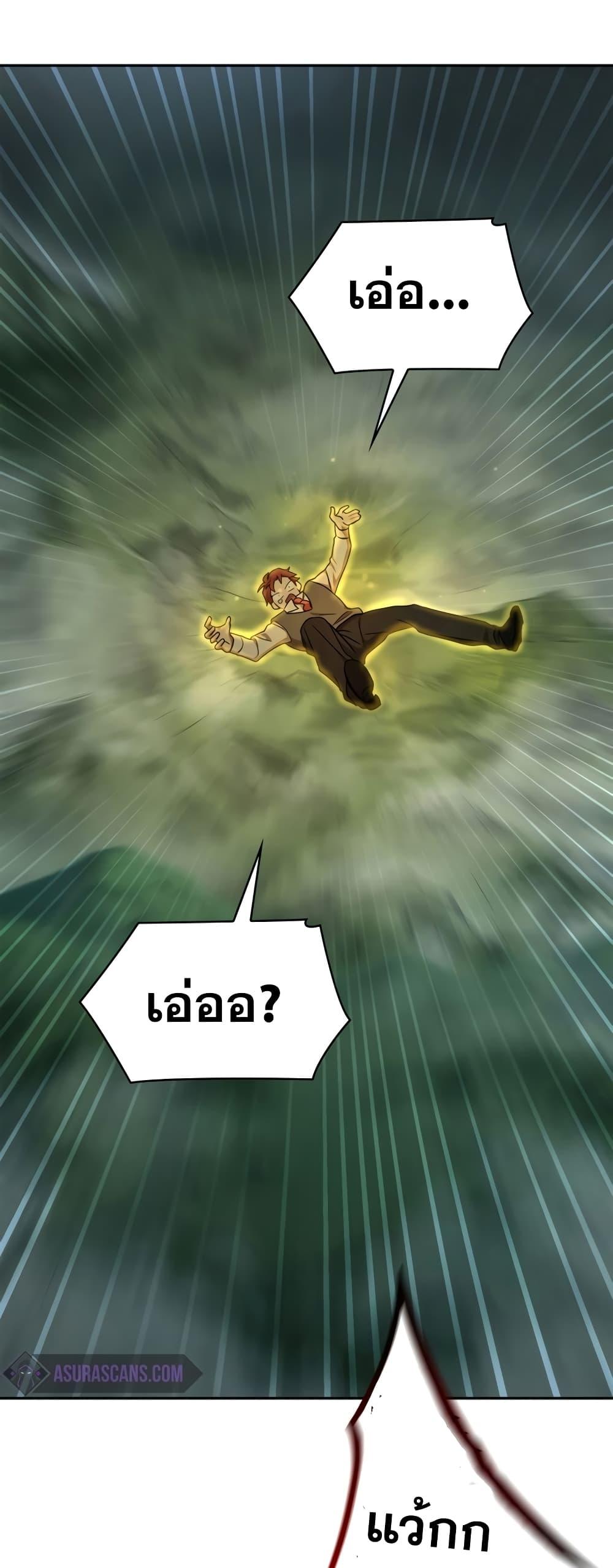 Infinite Mage จอมเวทไร้ขีดจำกัด - หน้า 41