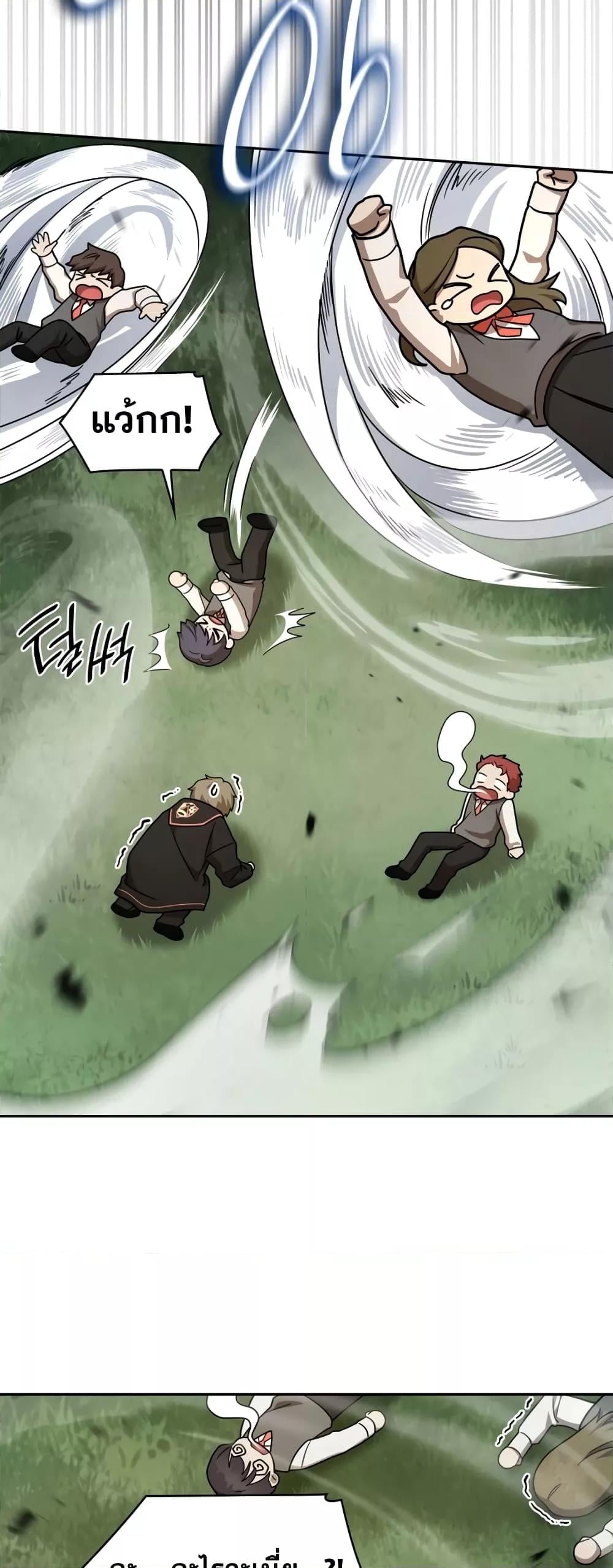 Infinite Mage จอมเวทไร้ขีดจำกัด - หน้า 48