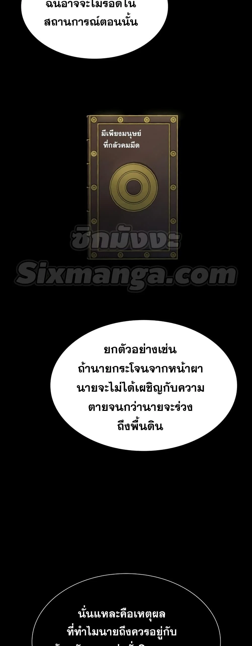Infinite Mage จอมเวทไร้ขีดจำกัด - หน้า 5