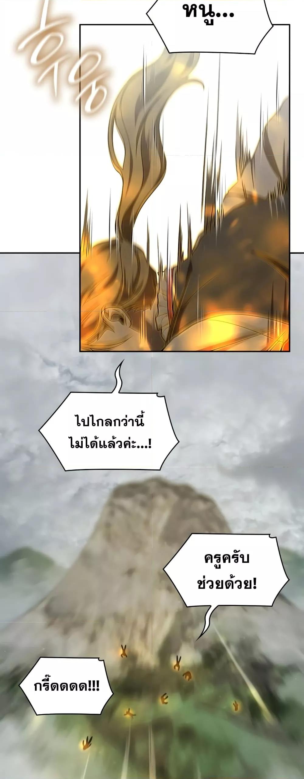 Infinite Mage จอมเวทไร้ขีดจำกัด - หน้า 52