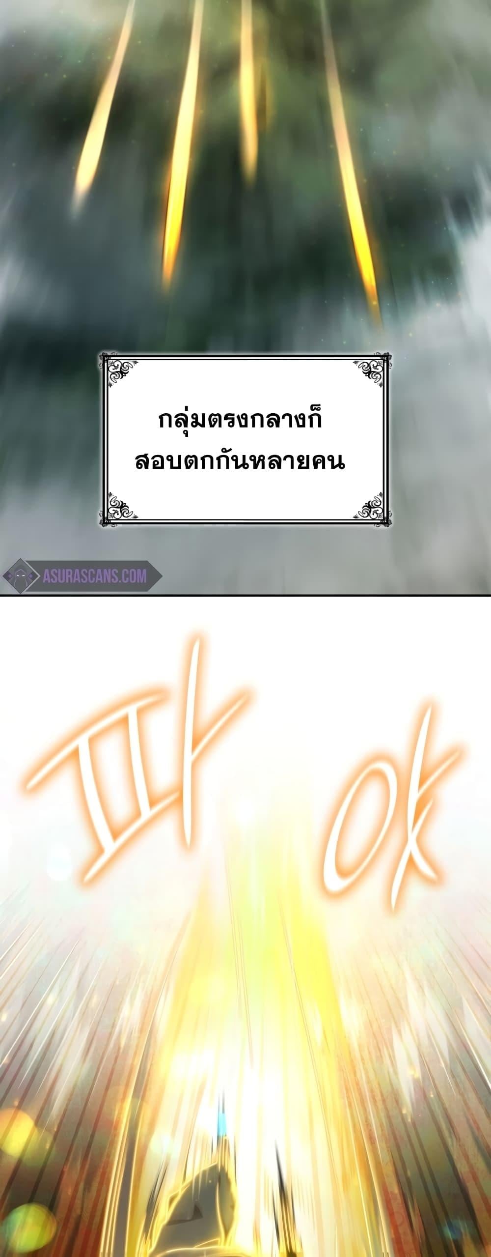 Infinite Mage จอมเวทไร้ขีดจำกัด - หน้า 53