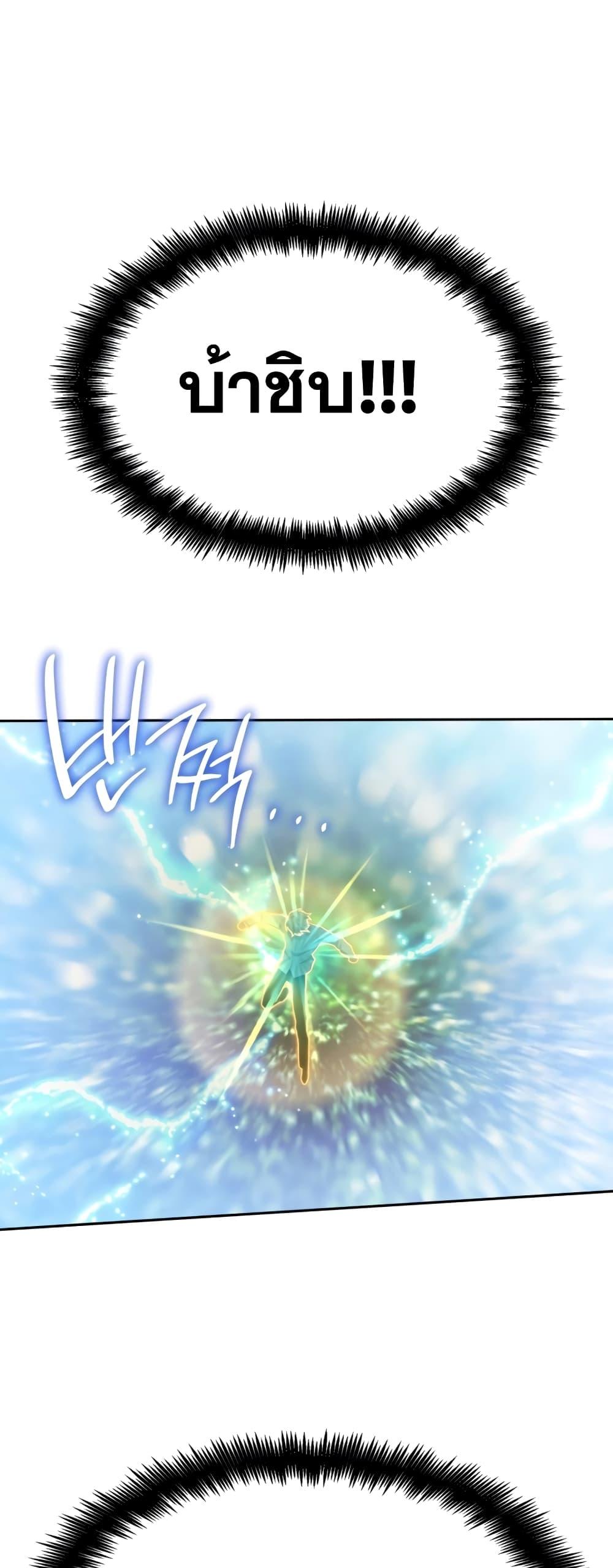 Infinite Mage จอมเวทไร้ขีดจำกัด - หน้า 58
