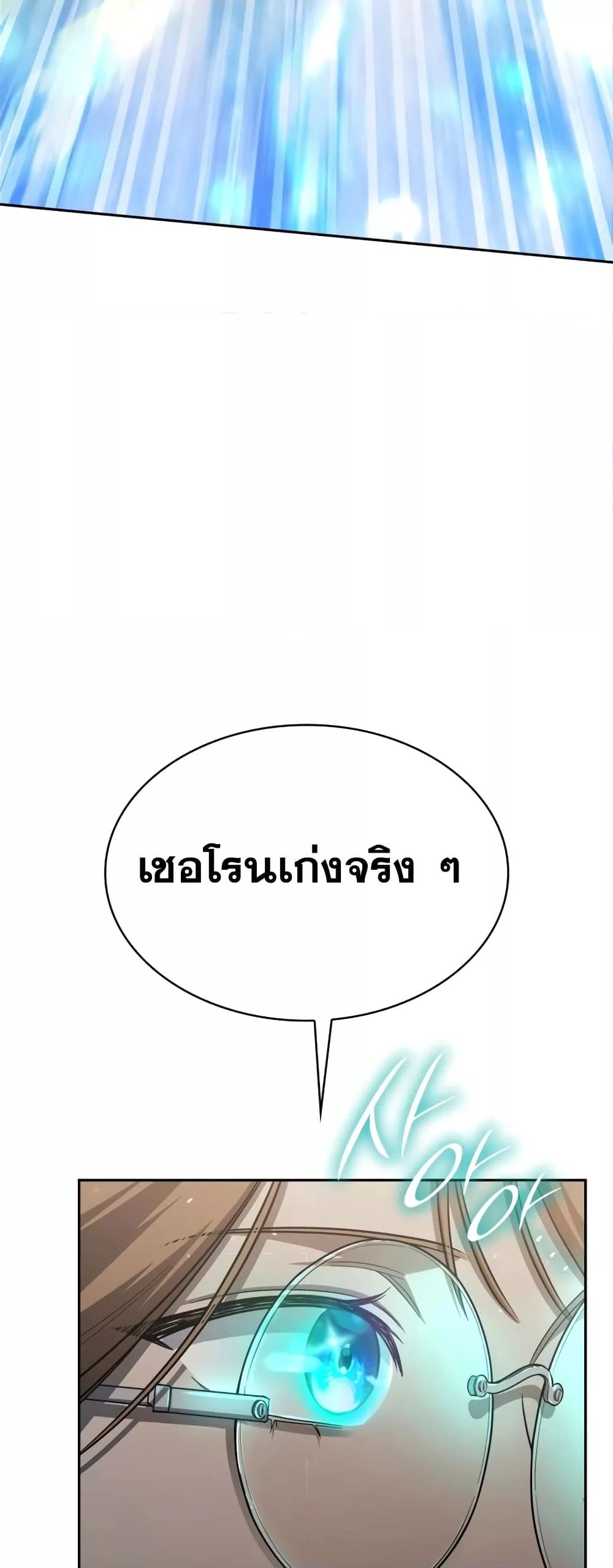 Infinite Mage จอมเวทไร้ขีดจำกัด - หน้า 60