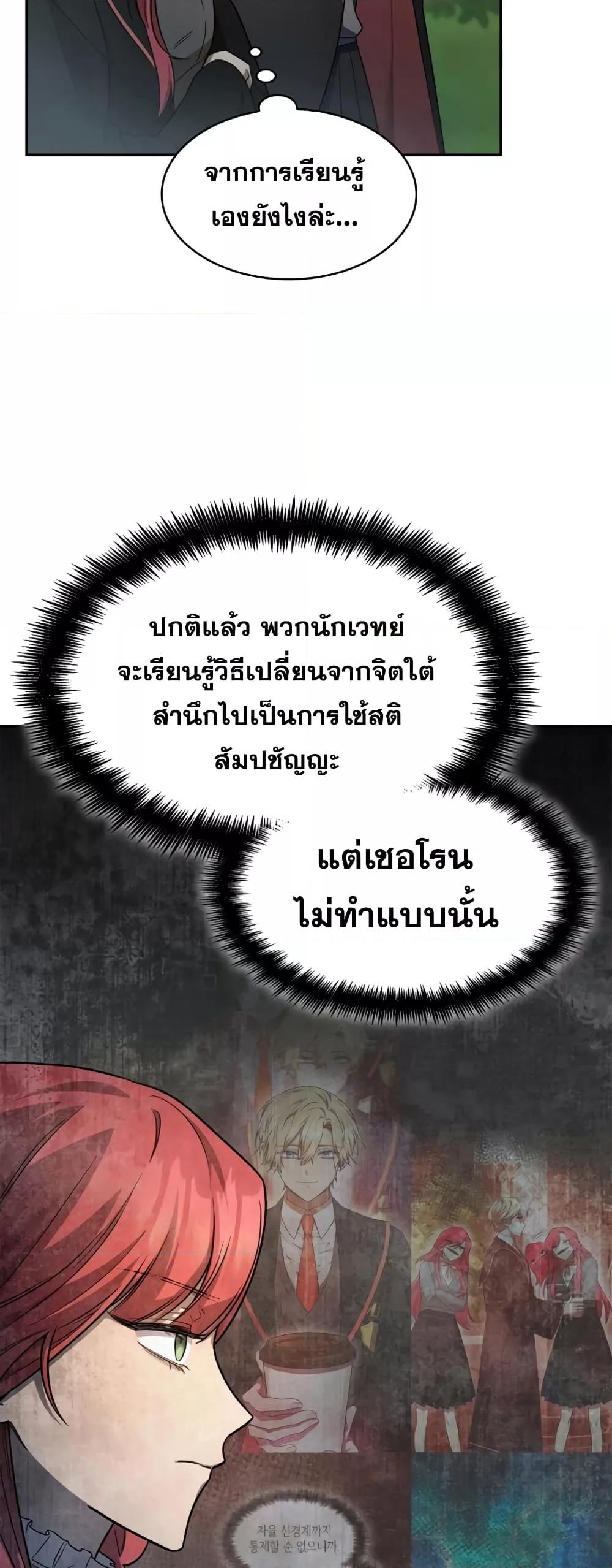 Infinite Mage จอมเวทไร้ขีดจำกัด - หน้า 65