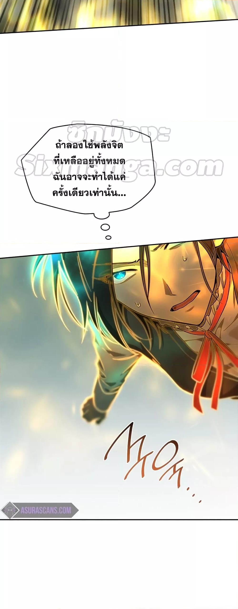 Infinite Mage จอมเวทไร้ขีดจำกัด - หน้า 70
