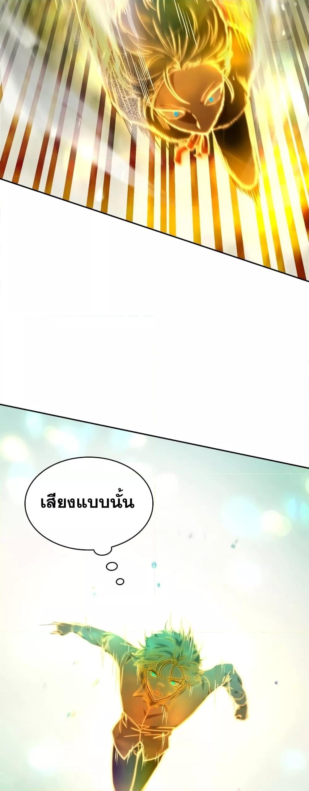 Infinite Mage จอมเวทไร้ขีดจำกัด - หน้า 72