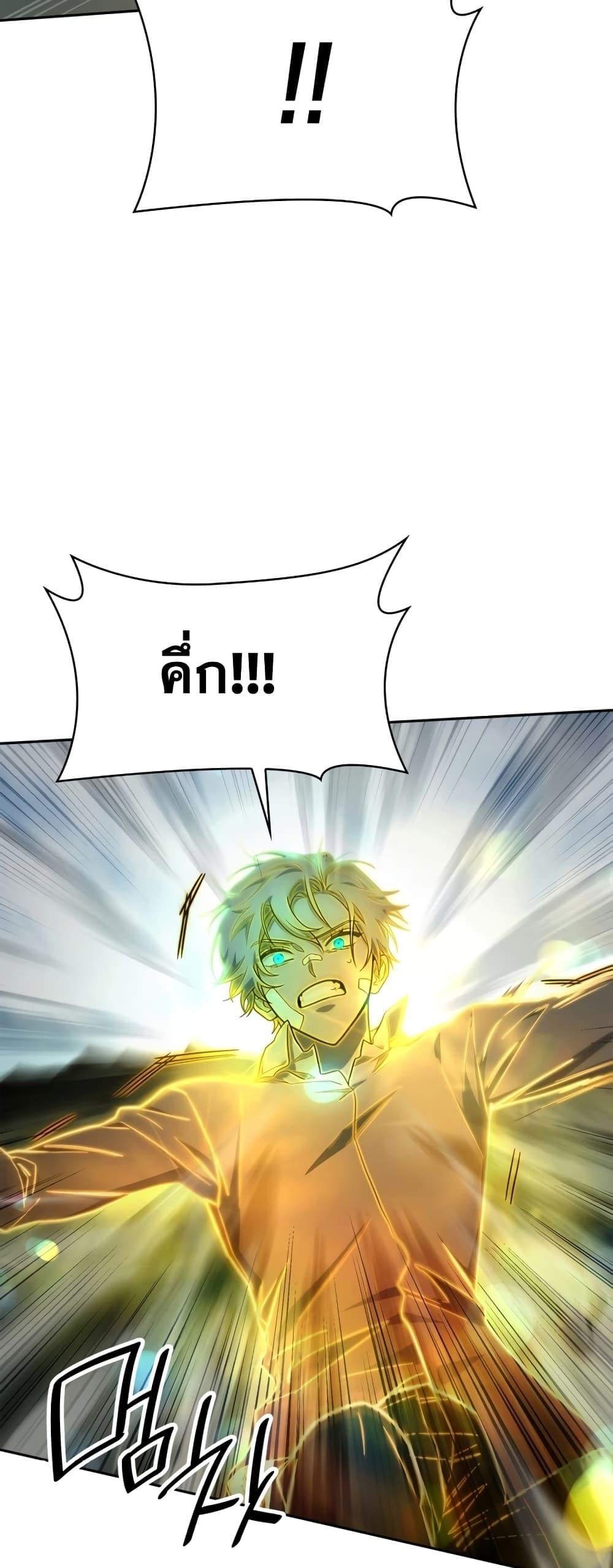 Infinite Mage จอมเวทไร้ขีดจำกัด - หน้า 75