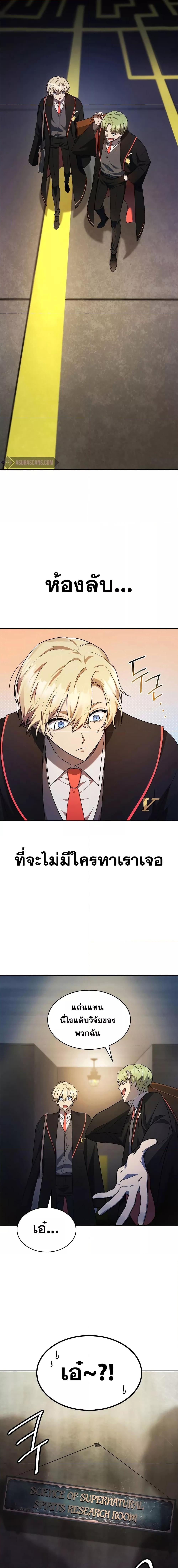 Infinite Mage จอมเวทไร้ขีดจำกัด - หน้า 3
