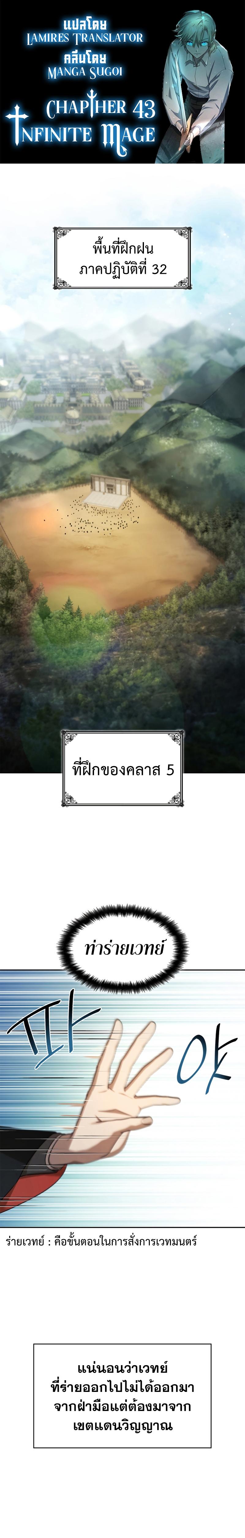Infinite Mage จอมเวทไร้ขีดจำกัด - หน้า 1