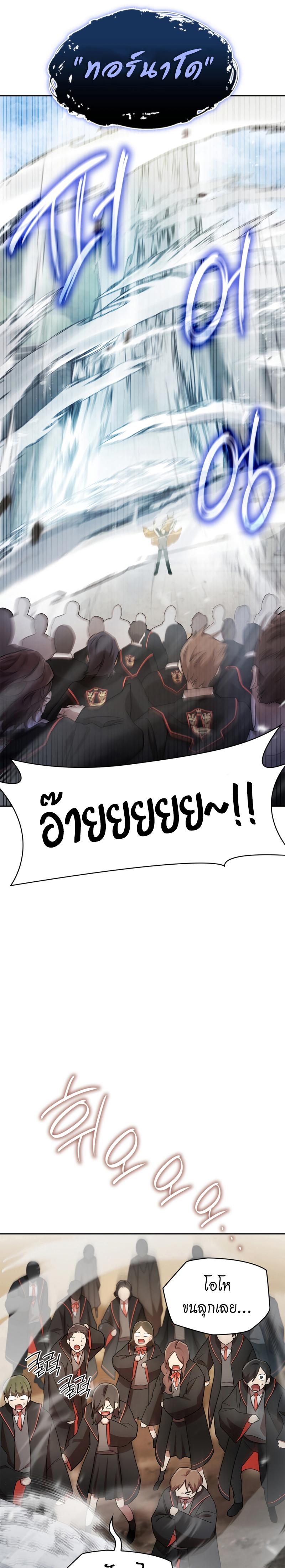 Infinite Mage จอมเวทไร้ขีดจำกัด - หน้า 10