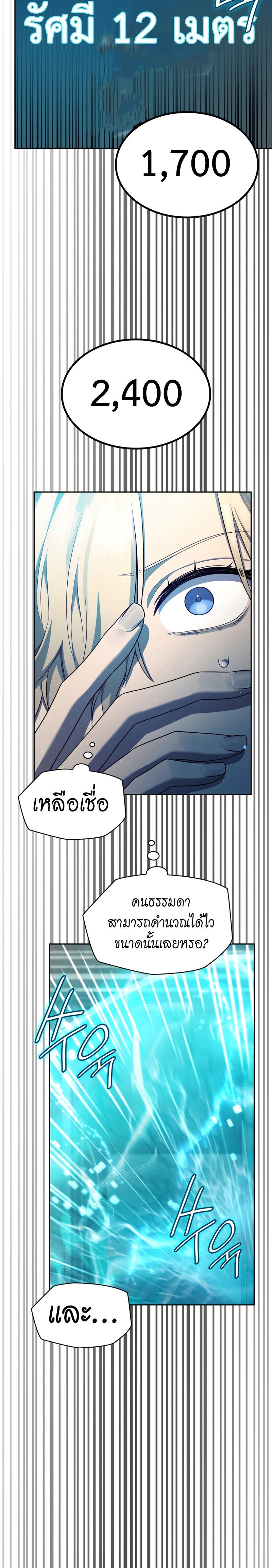Infinite Mage จอมเวทไร้ขีดจำกัด - หน้า 23