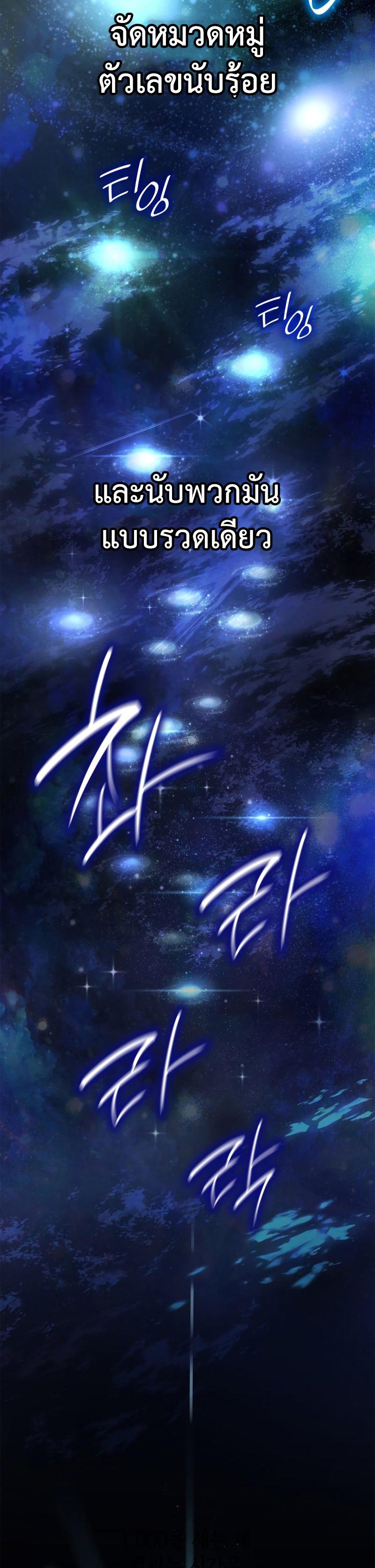 Infinite Mage จอมเวทไร้ขีดจำกัด - หน้า 29