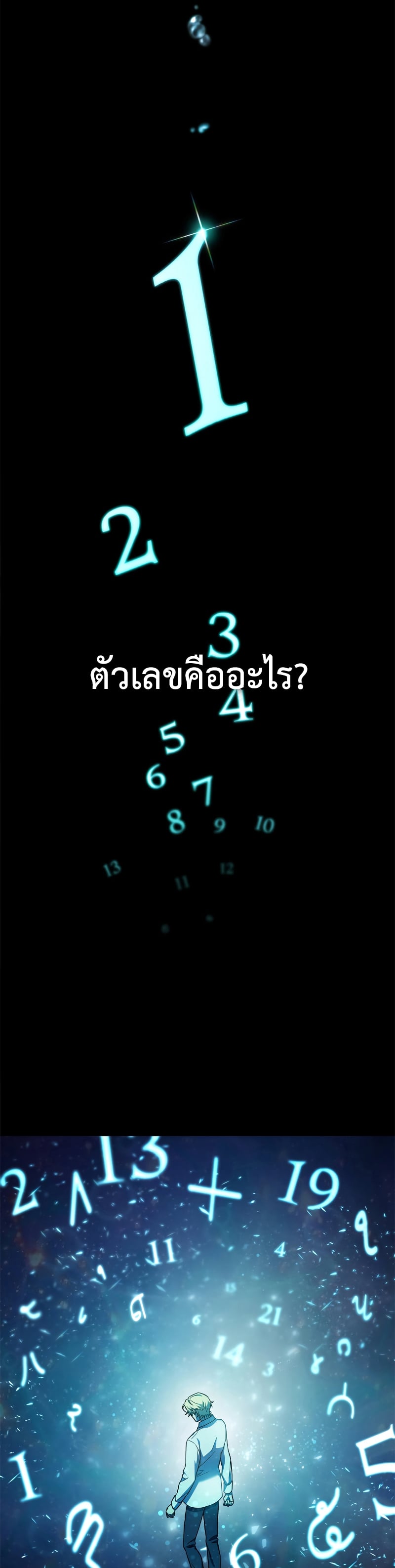 Infinite Mage จอมเวทไร้ขีดจำกัด - หน้า 14