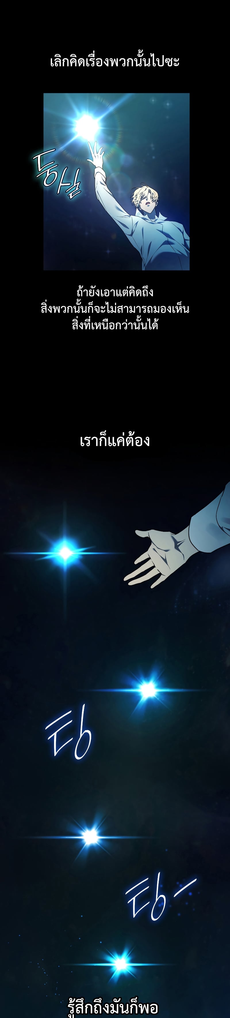 Infinite Mage จอมเวทไร้ขีดจำกัด - หน้า 16