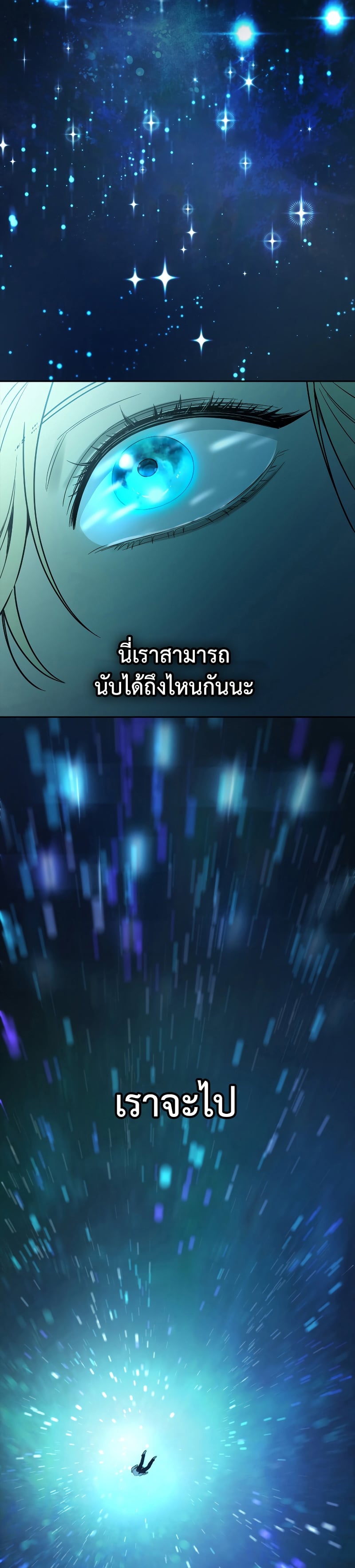 Infinite Mage จอมเวทไร้ขีดจำกัด - หน้า 18