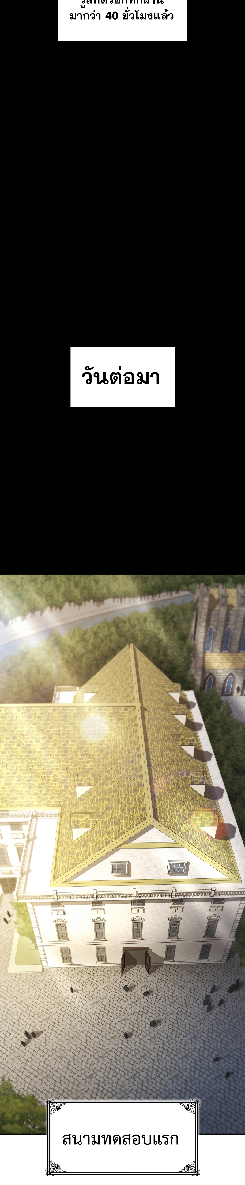 Infinite Mage จอมเวทไร้ขีดจำกัด - หน้า 25