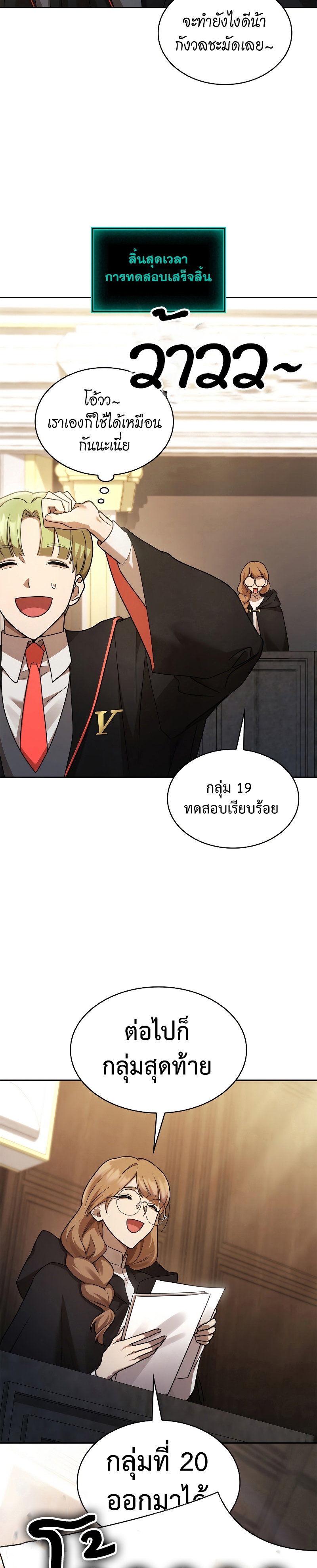 Infinite Mage จอมเวทไร้ขีดจำกัด - หน้า 32