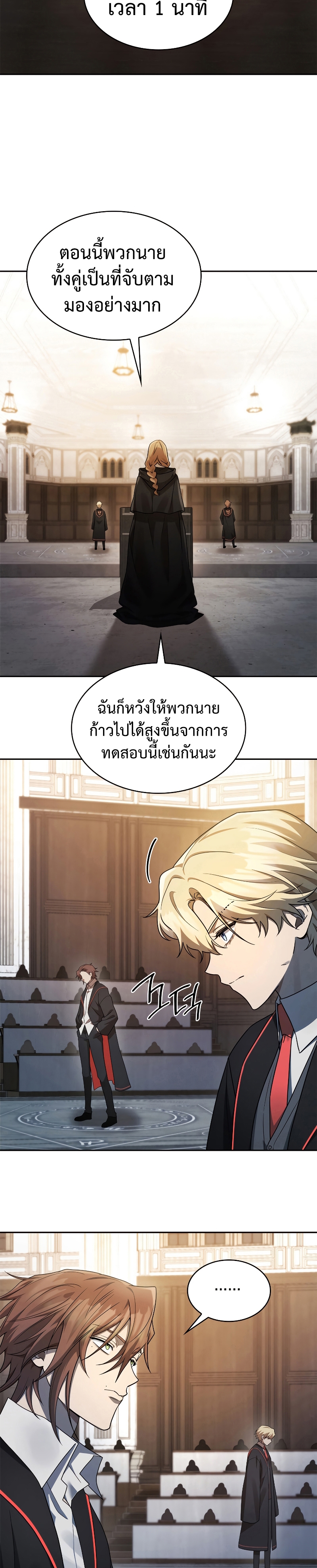 Infinite Mage จอมเวทไร้ขีดจำกัด - หน้า 35