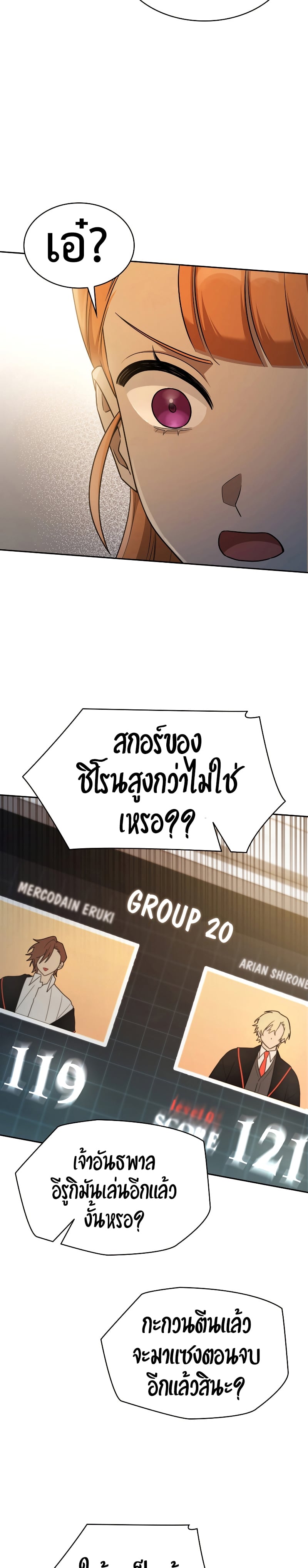 Infinite Mage จอมเวทไร้ขีดจำกัด - หน้า 41