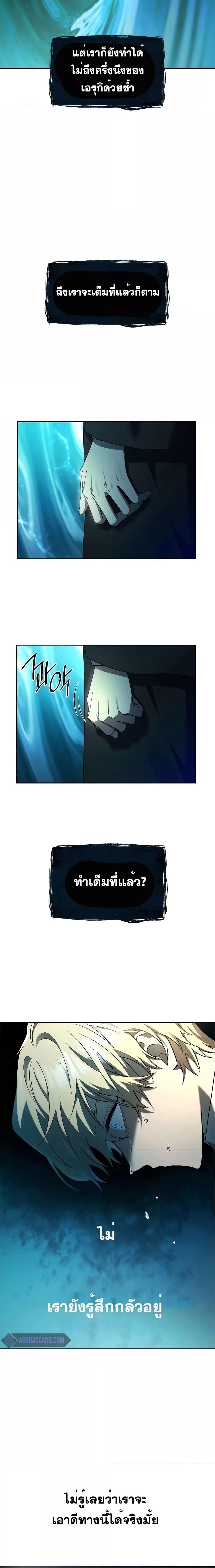 Infinite Mage จอมเวทไร้ขีดจำกัด - หน้า 14