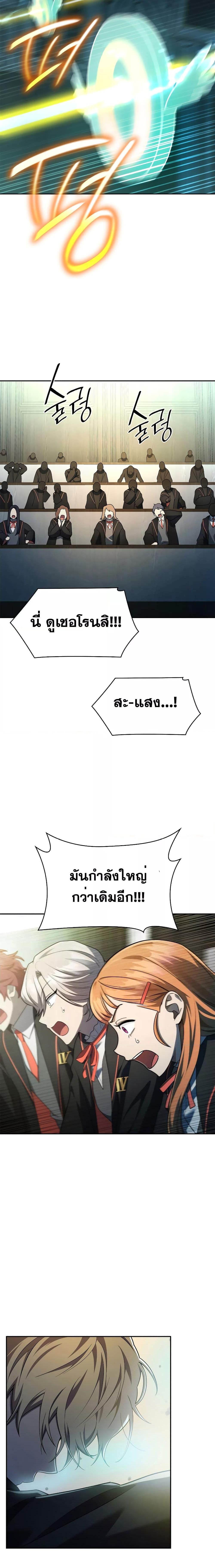 Infinite Mage จอมเวทไร้ขีดจำกัด - หน้า 18