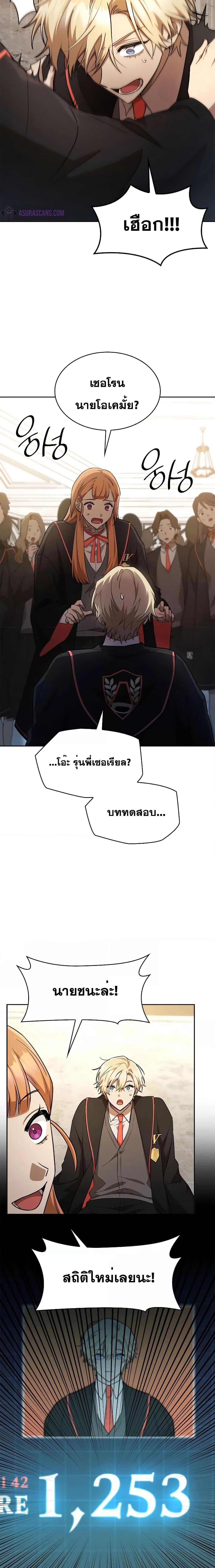 Infinite Mage จอมเวทไร้ขีดจำกัด - หน้า 23
