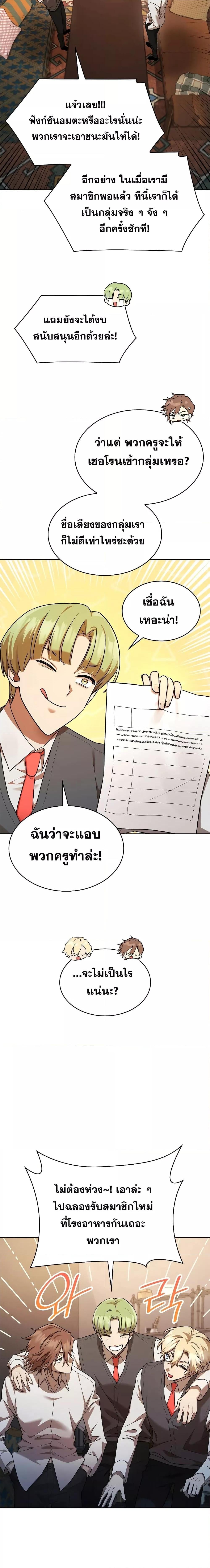 Infinite Mage จอมเวทไร้ขีดจำกัด - หน้า 25