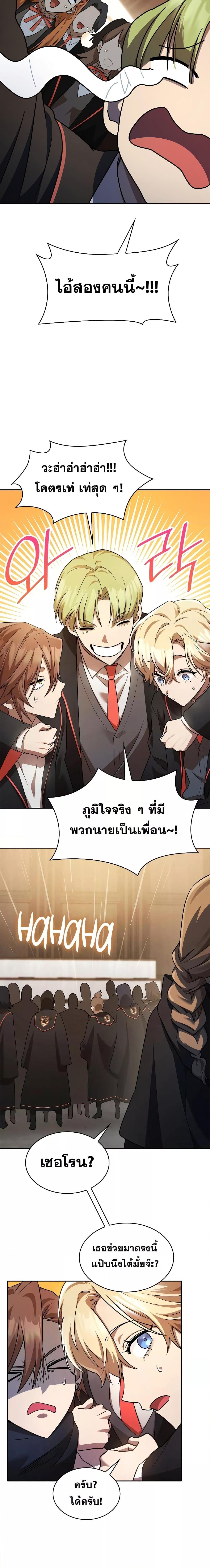 Infinite Mage จอมเวทไร้ขีดจำกัด - หน้า 6