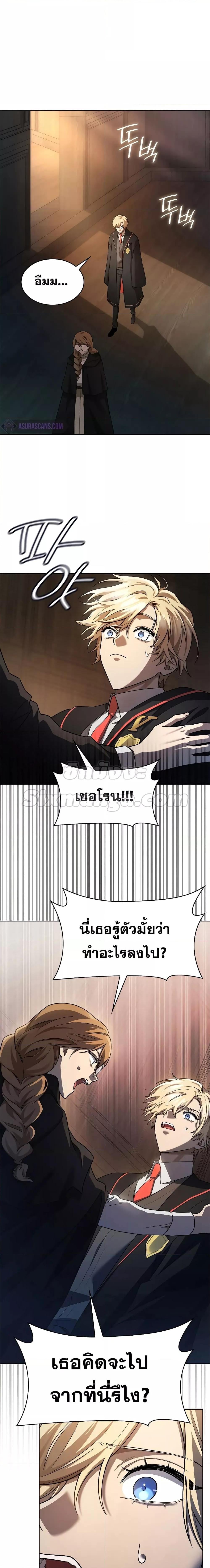 Infinite Mage จอมเวทไร้ขีดจำกัด - หน้า 7