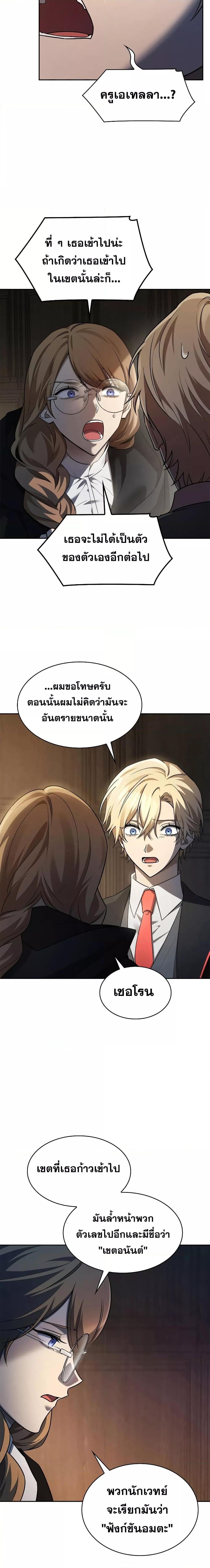 Infinite Mage จอมเวทไร้ขีดจำกัด - หน้า 8