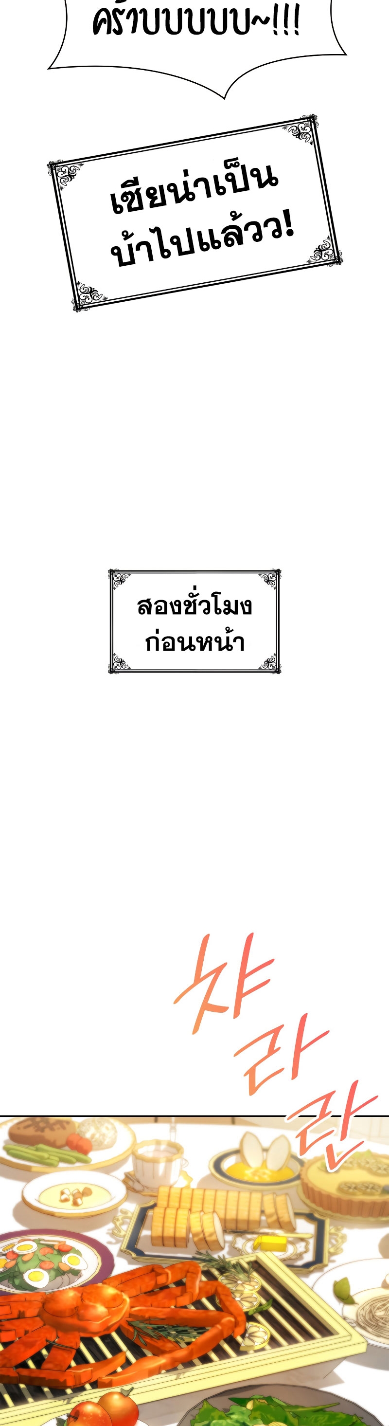 Infinite Mage จอมเวทไร้ขีดจำกัด - หน้า 2