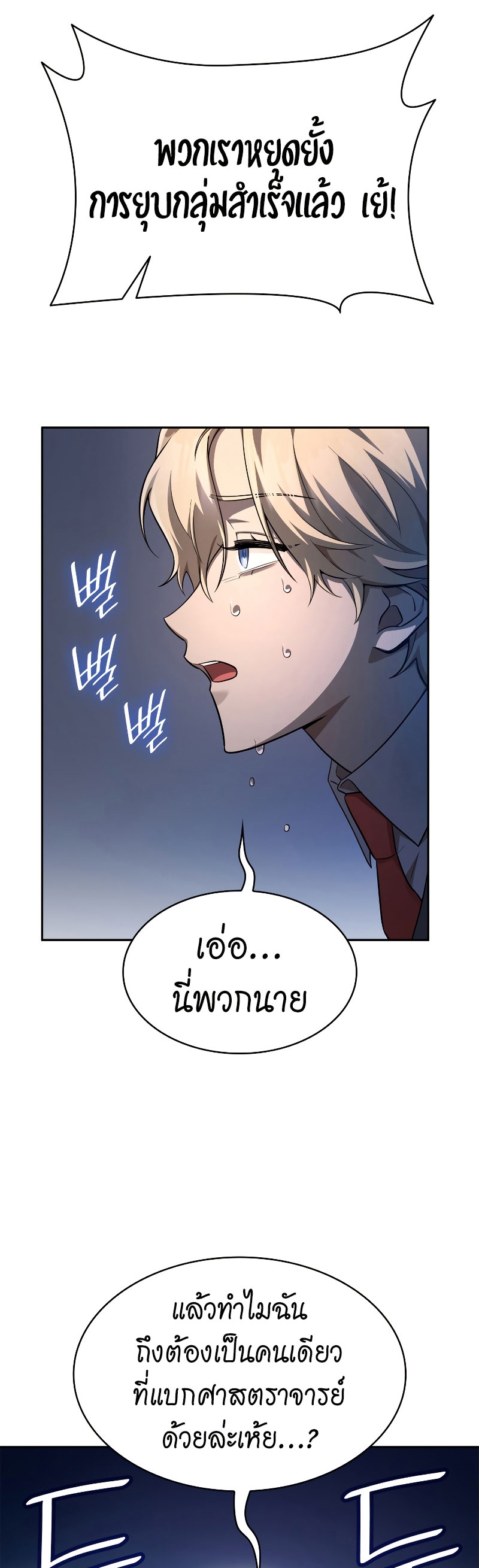 Infinite Mage จอมเวทไร้ขีดจำกัด - หน้า 33
