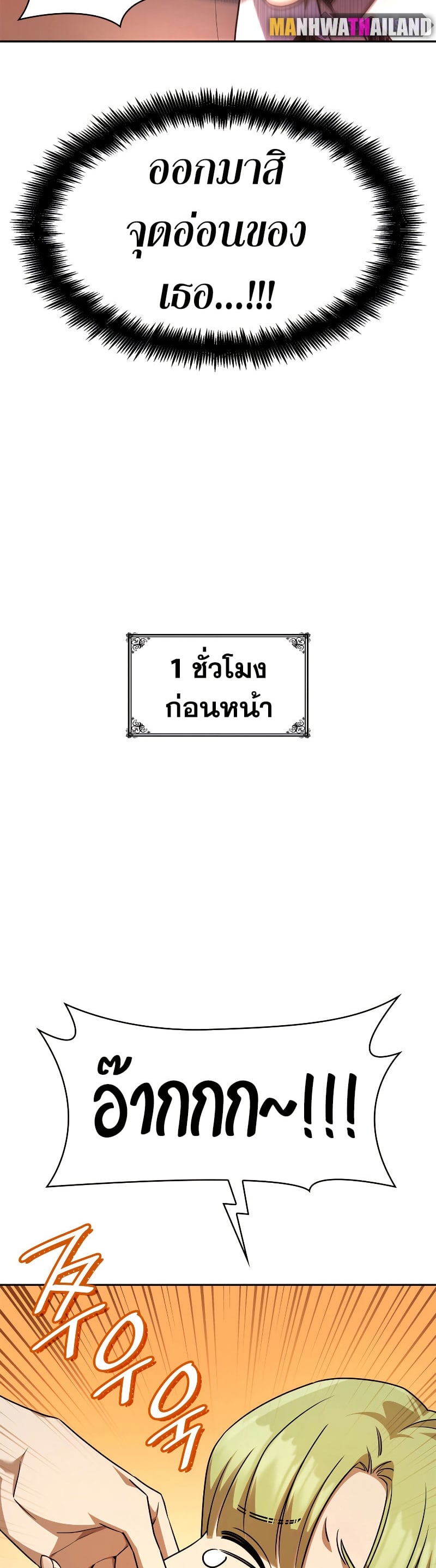 Infinite Mage จอมเวทไร้ขีดจำกัด - หน้า 7