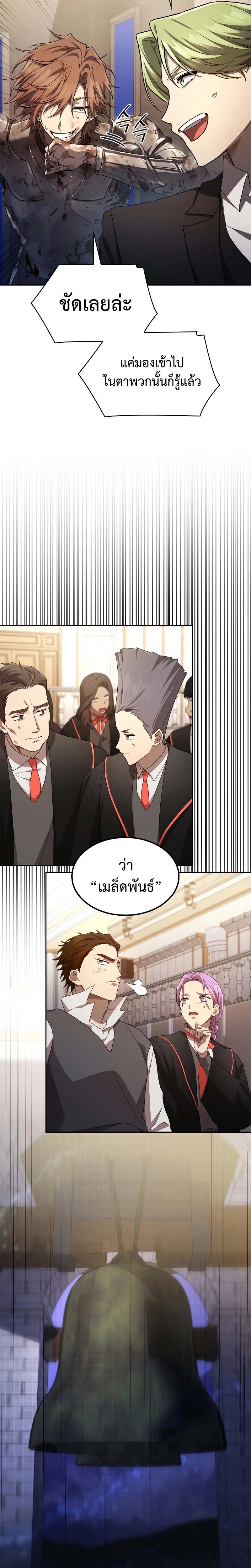 Infinite Mage จอมเวทไร้ขีดจำกัด - หน้า 32