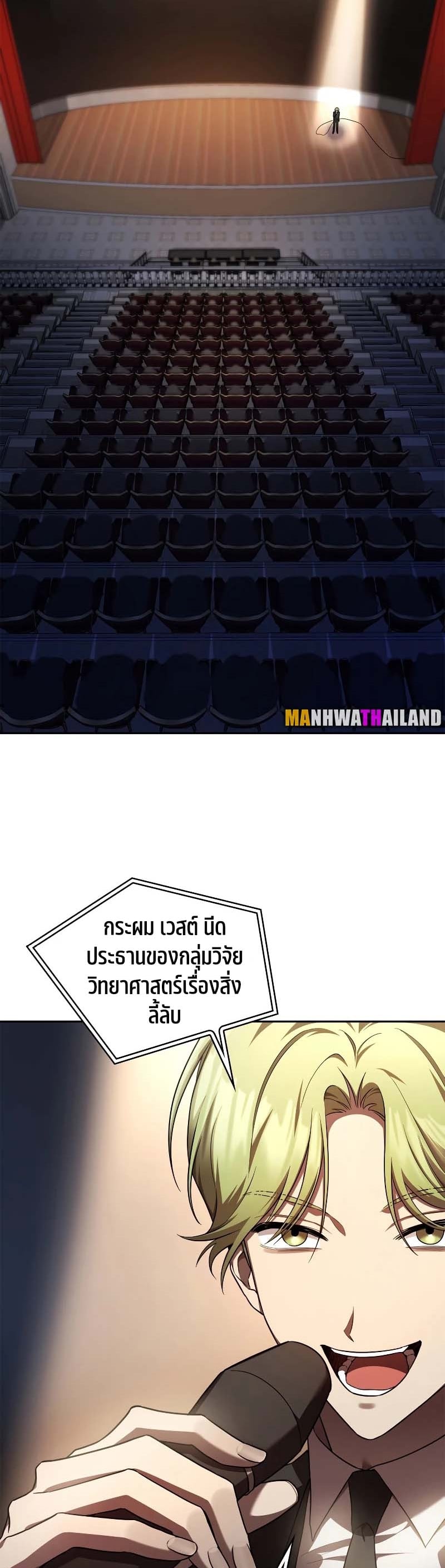 Infinite Mage จอมเวทไร้ขีดจำกัด - หน้า 4